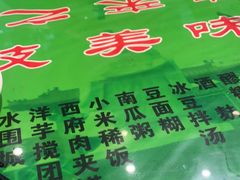 -令氏家外家周秦食府(高新店)