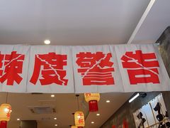 -佬缸炮江湖川菜(玉林店)