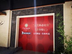 -杭州平安悦坊 PAFC LIVING