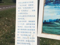 -乌兰布统草原