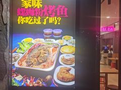 -家味螺蛳粉&烤鱼(五角场店)
