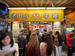 -老day牛杂(官也街总店)