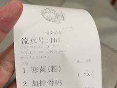 -和记粉馆(湘春路店)