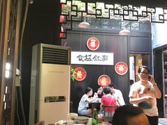 大堂-黄祥华养生堂·炖汤·营养蒸饭(岭南天地店)