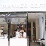 新店首发/MANNER咖啡店的美女真多
