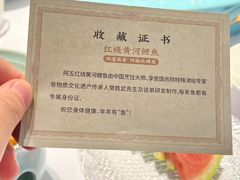 -阿五黄河大鲤鱼(纬三路店)