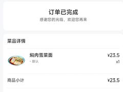 -老盛昌(聚丰园店)