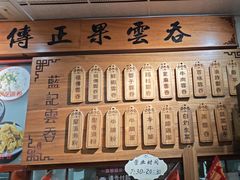 -蓝记云吞(正果店)