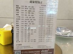 -赵家馆(燕山大街店)