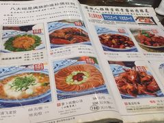 菜单-乔家满族八大碗(流水沟店)