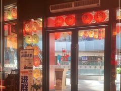 -有喜屋·日料·居酒屋(旭辉广场店)