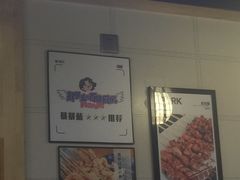 -巨无霸串店(大什字街店)