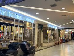 门面-小锅饭(欧亚卖场店)