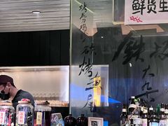 -贰醒·私房小院烧烤 (太古里店)