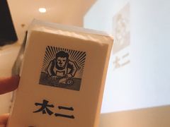 -太二酸菜鱼(汕头苏宁广场店)