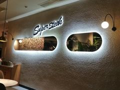 -雅达利超级牛扒(万科广场店)