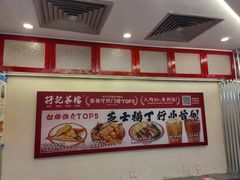 -孖记茶档·热腾茶餐(乐峰店)