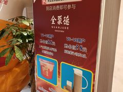 -全聚德(新街口店)