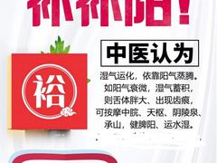 -裕和堂中医推拿艾灸(太古汇臻品店)