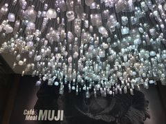 -无印良品餐堂 MUJI Diner(成都太古里店)