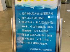 -宝安体育馆游泳馆
