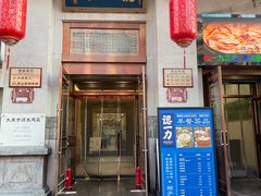 -百年认一力 太原老字号 (桥头街店)