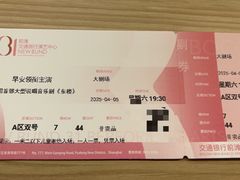 -交通银行前滩31演艺中心