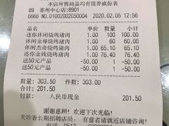 -美珍香(苏州中心商场店)
