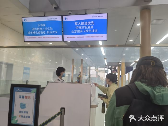 济南遥墙国际机场-叁号贵宾厅图片