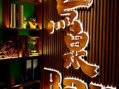 -鸟泉居酒屋·烧鸟·酒馆(百子湾店)