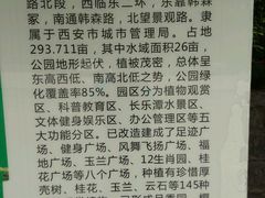 -西安市长乐公园