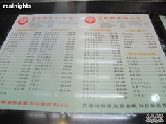 菜单-义顺牛奶公司(庇利金街店)