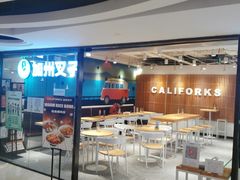 -CALIFORKS加州叉子轻食(朝阳门店)