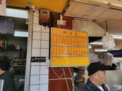 -源记肠粉(华贵路店)