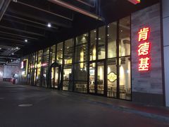 -肯德基(国展店)