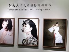 -金夫人化妆摄影职业培训学校