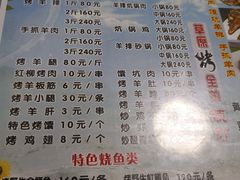 菜单-老钟家烤羊排·敦伊阁清真餐厅胡羊焖饼