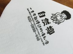 -自然椰·海南清补凉(海月广场店)