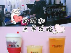 -新时沏奶茶炸鸡(万盛街店)