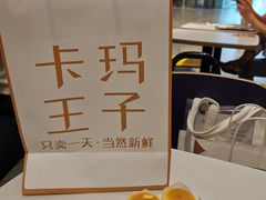 原味半熟芝士（2粒装）-卡玛王子·面包·蛋糕(南山宝能环球汇店)