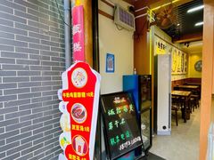 -叁省斋粉蒸肉甑糕·清真(回民街店)