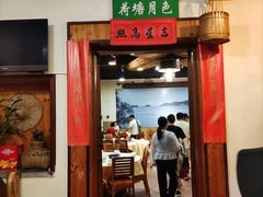 门面-横琴公社餐厅