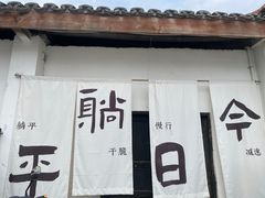 -安仁古镇
