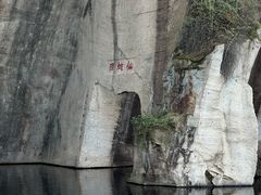 -绍兴东湖风景区