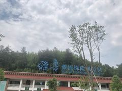 -雅鲁激流探险漂流