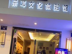 -耳艺采耳·足疗(东圃店)