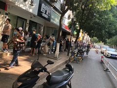 -芳婆糕团店(王府大街店)