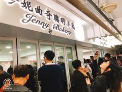 -珍妮曲奇聪明小熊(尖沙咀店)