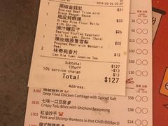 账单-点点心点心专门店(旺角店)