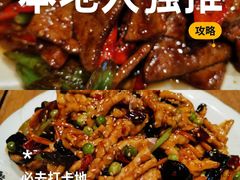 -張飛扒肉·龙江非遗(道外店)